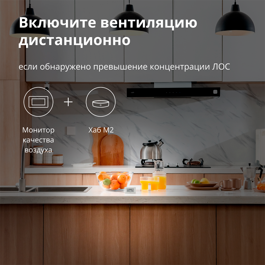 Aqara TVOC Air Quality Monitor: Model No: AAQS-S01; SKU: AS029GLW02 - Slika 49