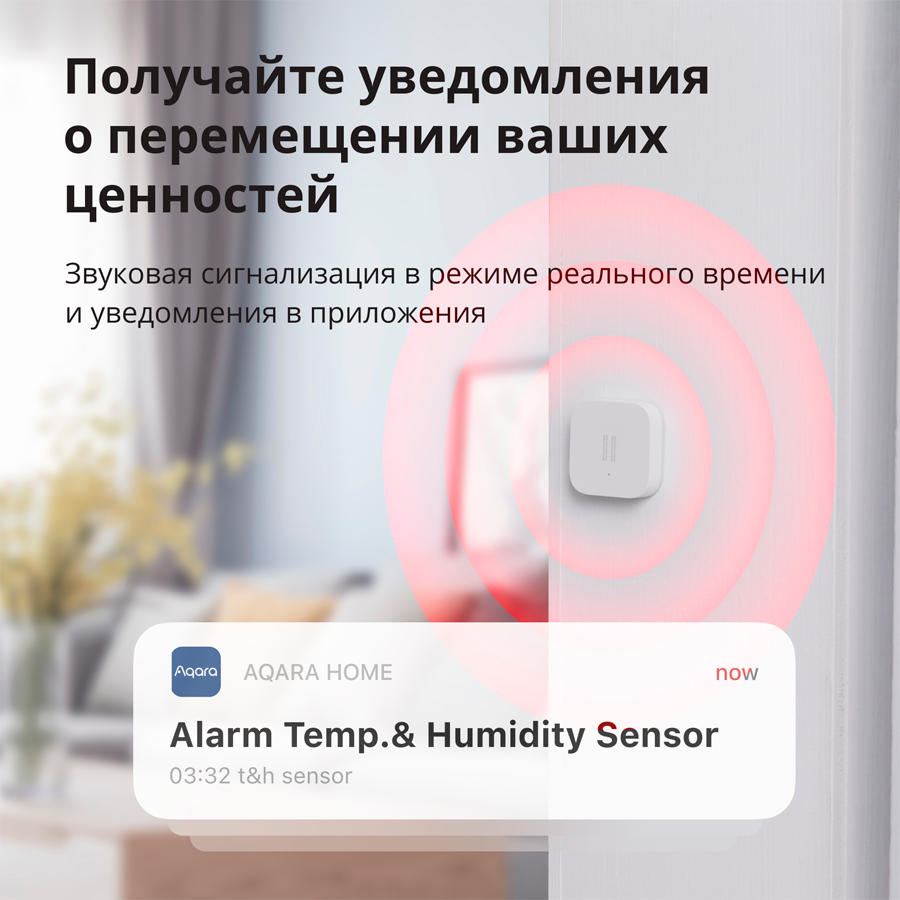 Aqara Vibration Sensor: Model No: DJT11LM; SKU AS009UEW01 - Slika 33
